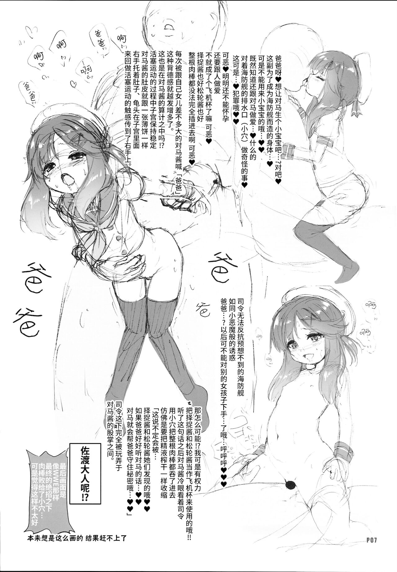 Kaiboukan ni Chinchin Iretari Suru Hon page 8 full