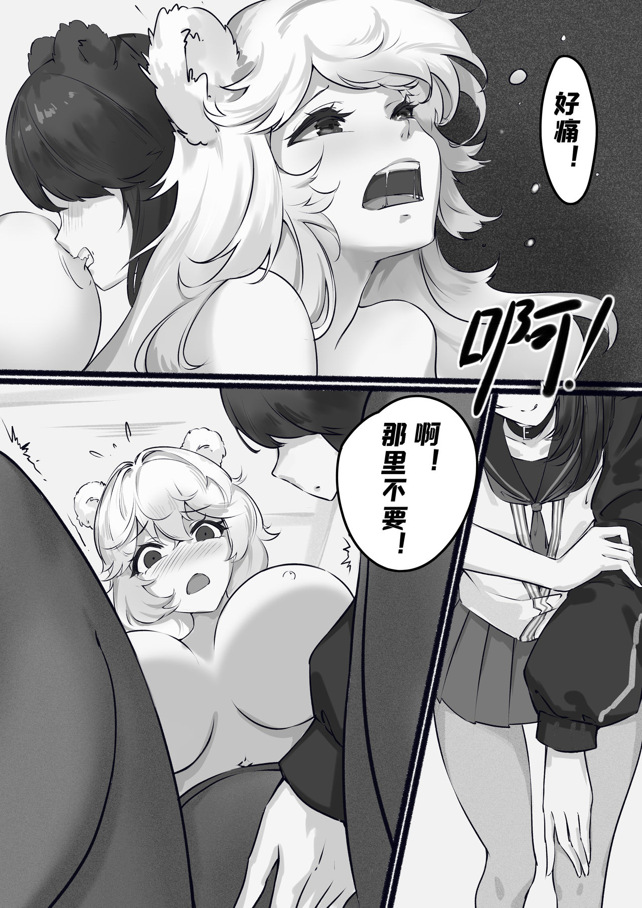 早露凛冬 page 5 full