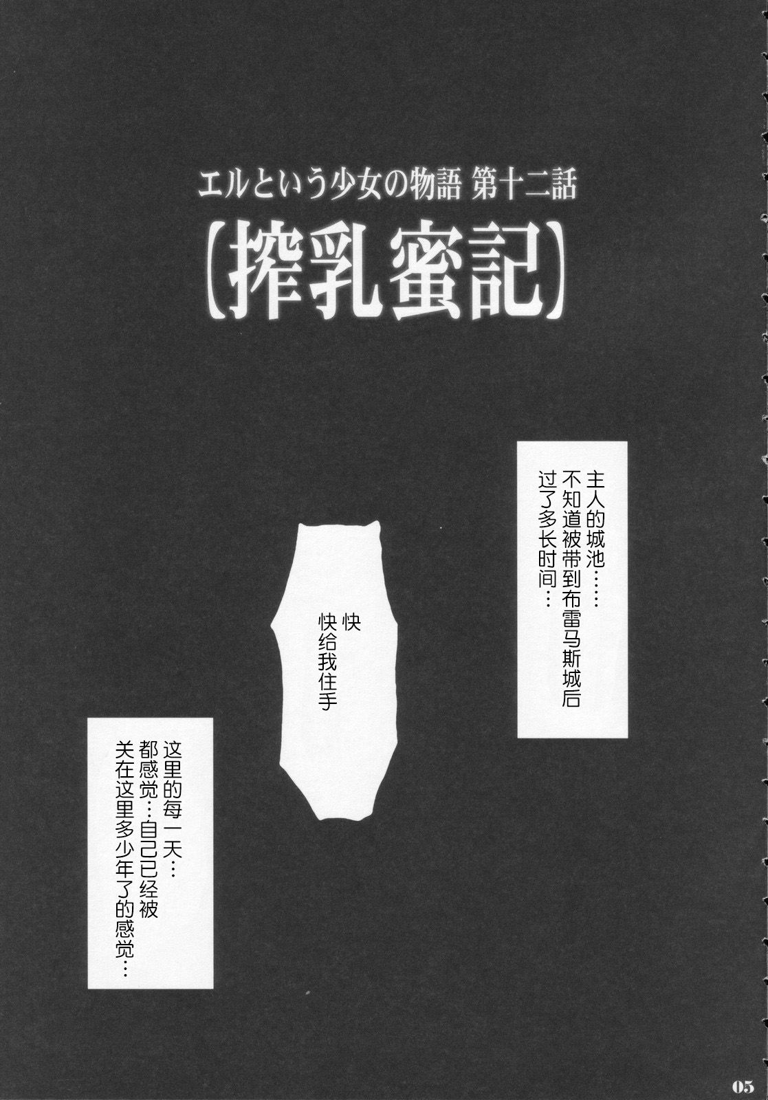 Sakunyuu Mitsuki page 4 full