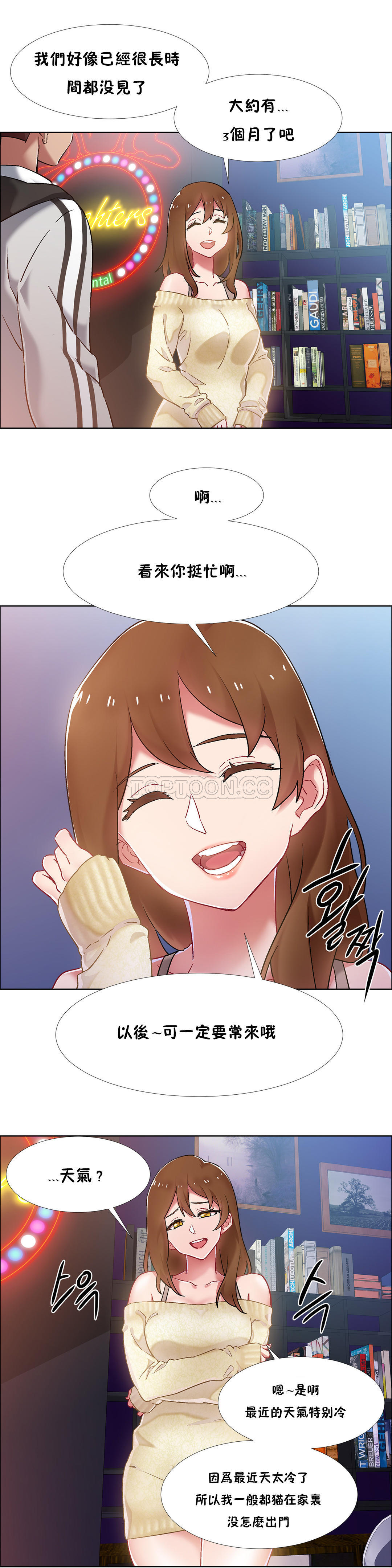 租賃女孩 第二季 page 4 full