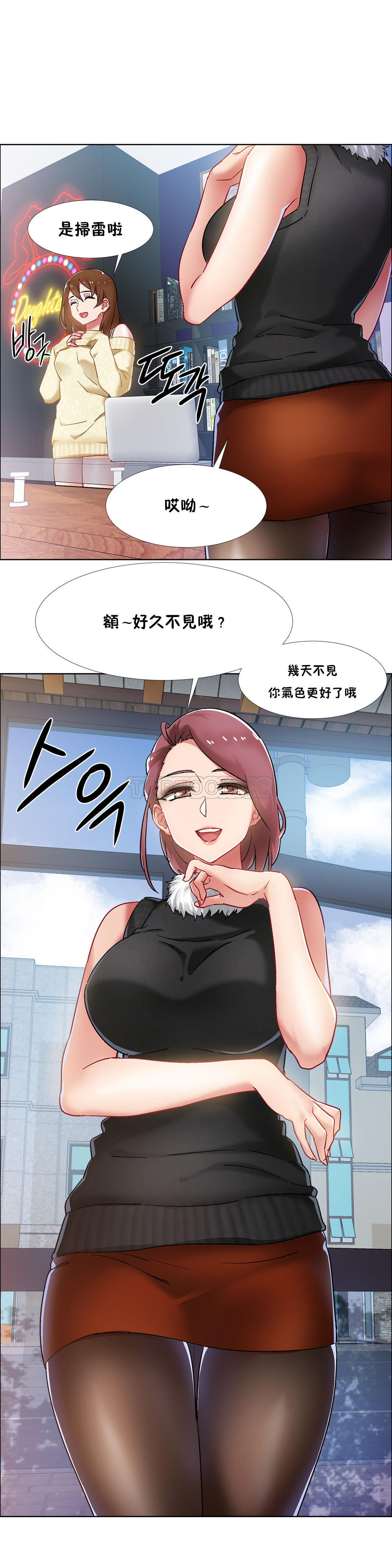 租賃女孩 第二季 page 6 full