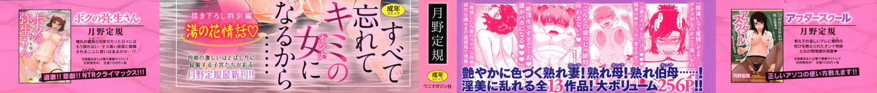 Tsuyairo Jouwa page 3 full