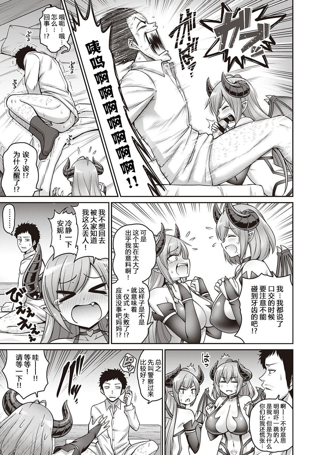 Okaa-san to Issho page 4 full