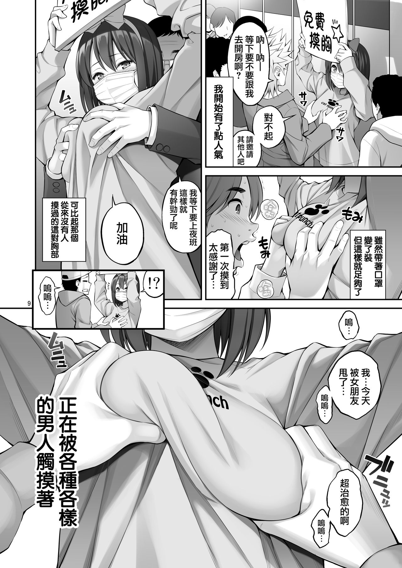 Free Oppai page 10 full