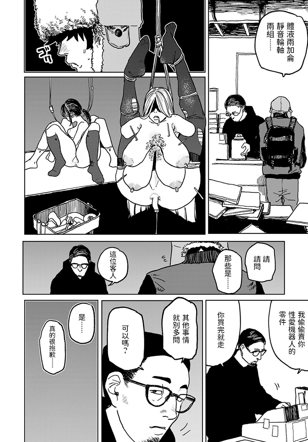 better than sex vol. 5 page 2 full