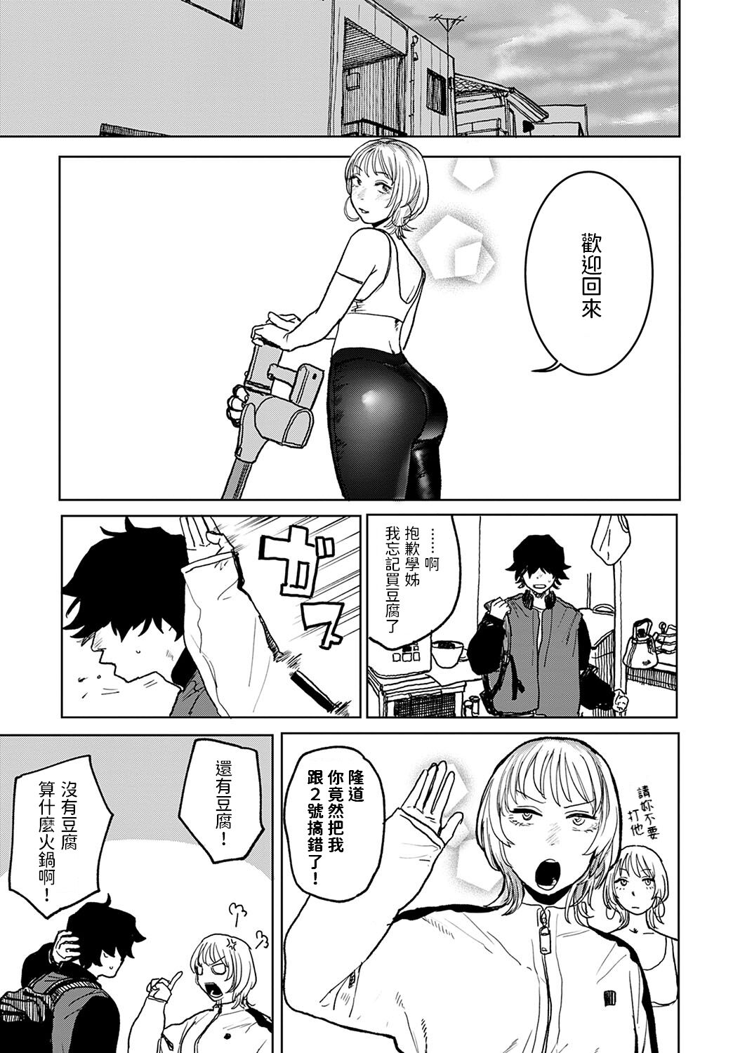 better than sex vol. 5 page 3 full