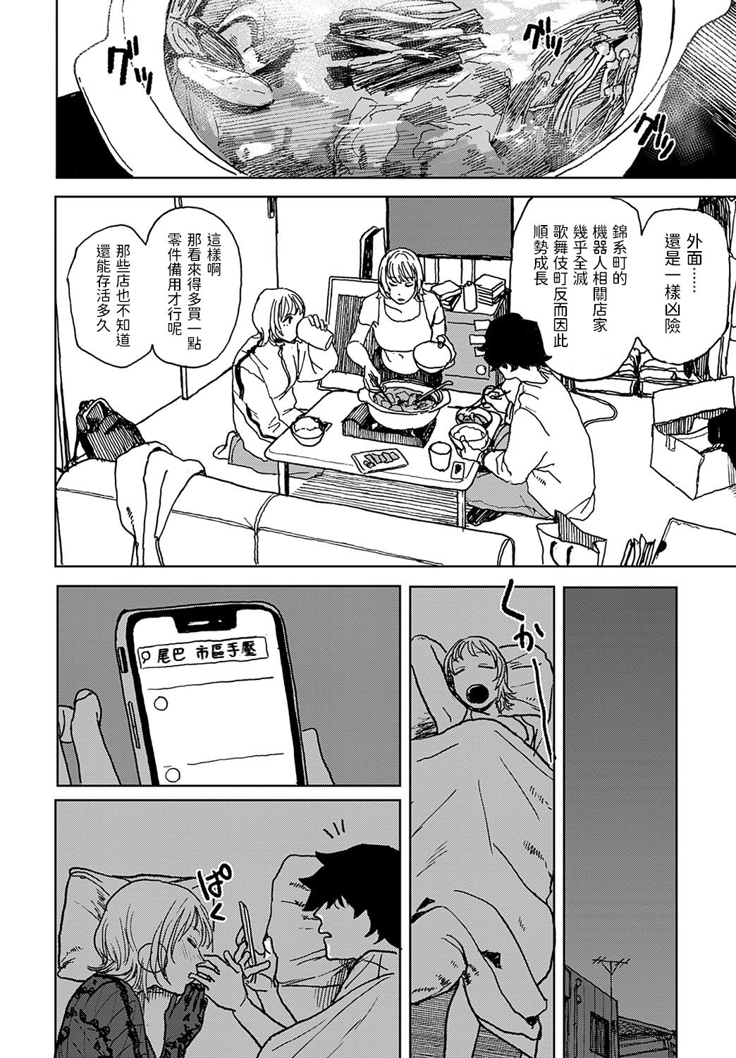 better than sex vol. 5 page 4 full