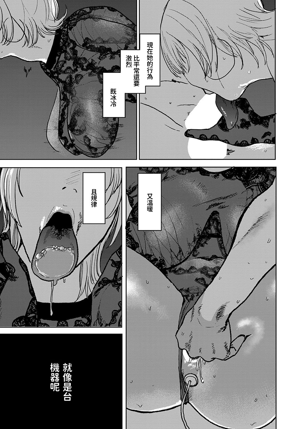 better than sex vol. 5 page 7 full