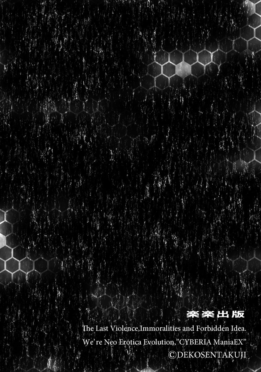 Ne Tora Reiko no Netorase Nikki Ch. 2 page 2 full