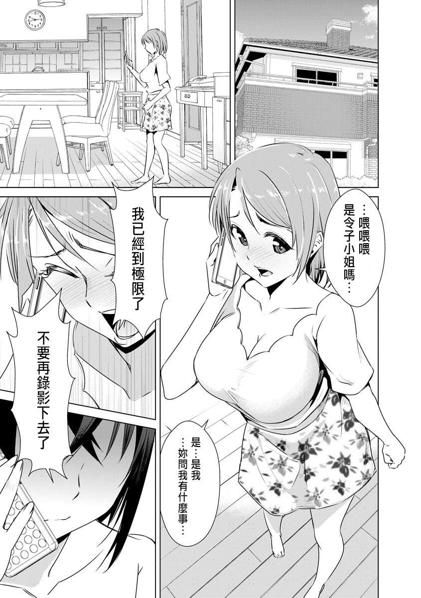 Ne Tora Reiko no Netorase Nikki Ch. 2 page 9 full