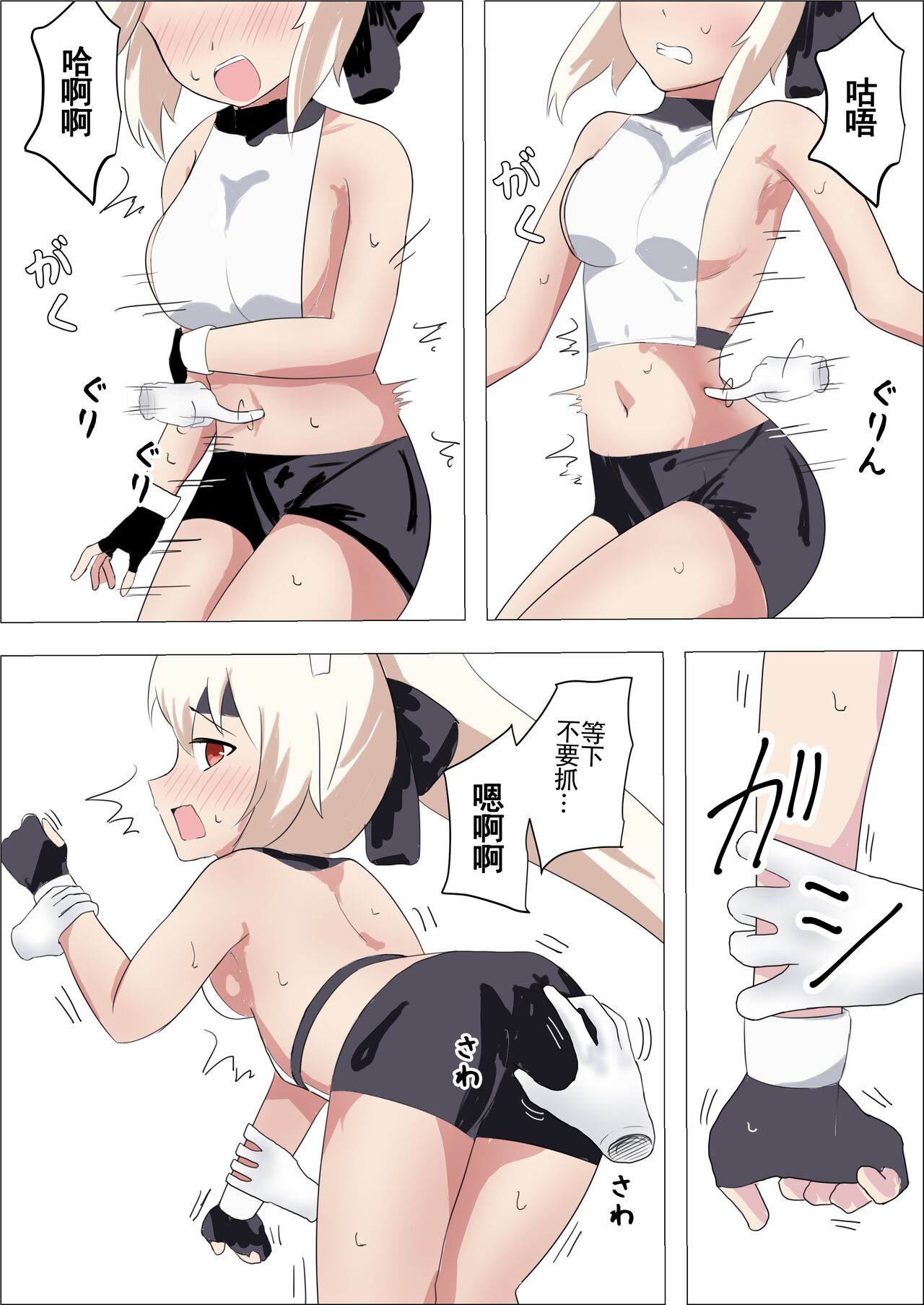 Isekai Butouka Ayanami vs Kusuguri Trap Dungeon page 10 full