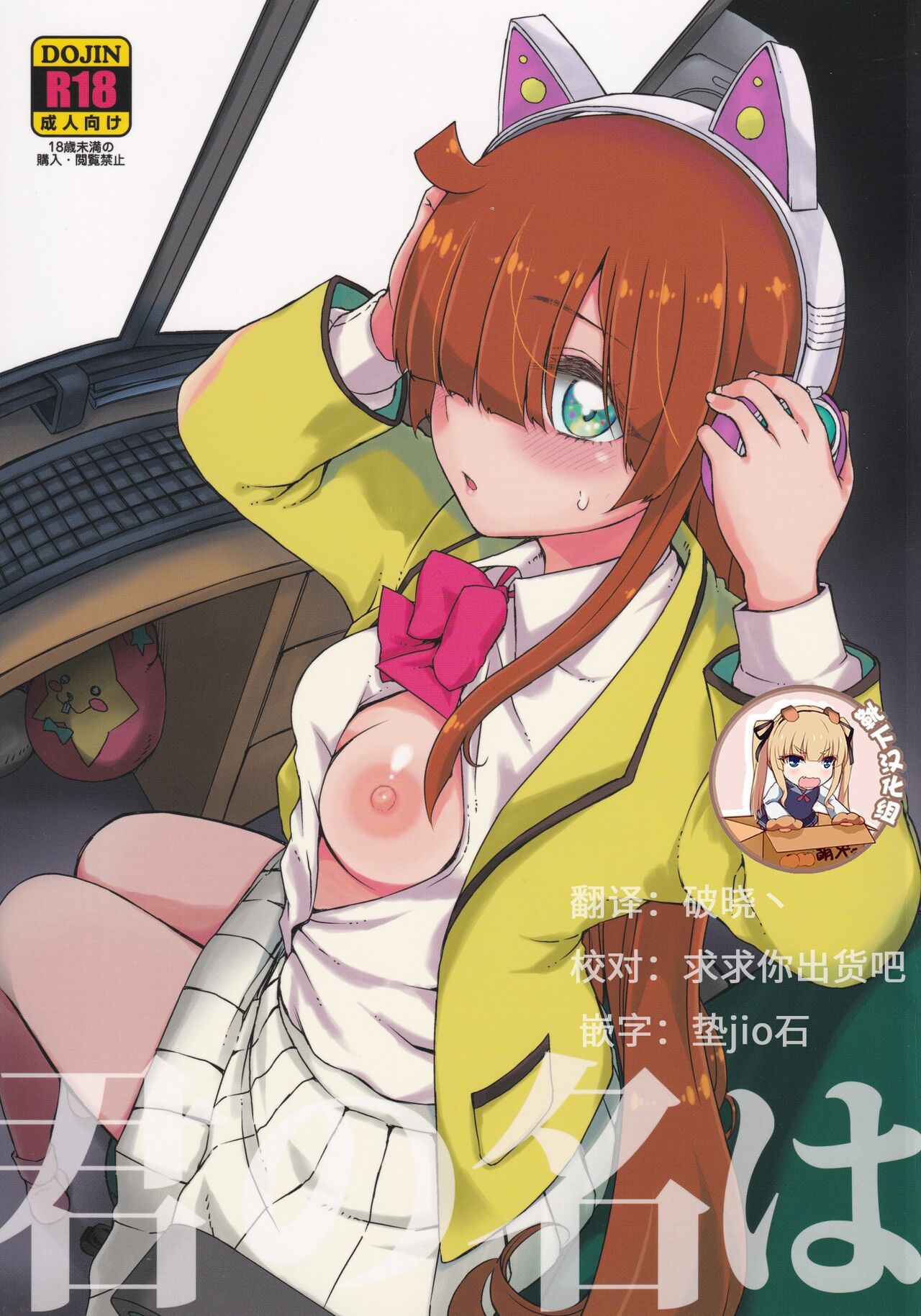 Kimi no Na wa page 1 full