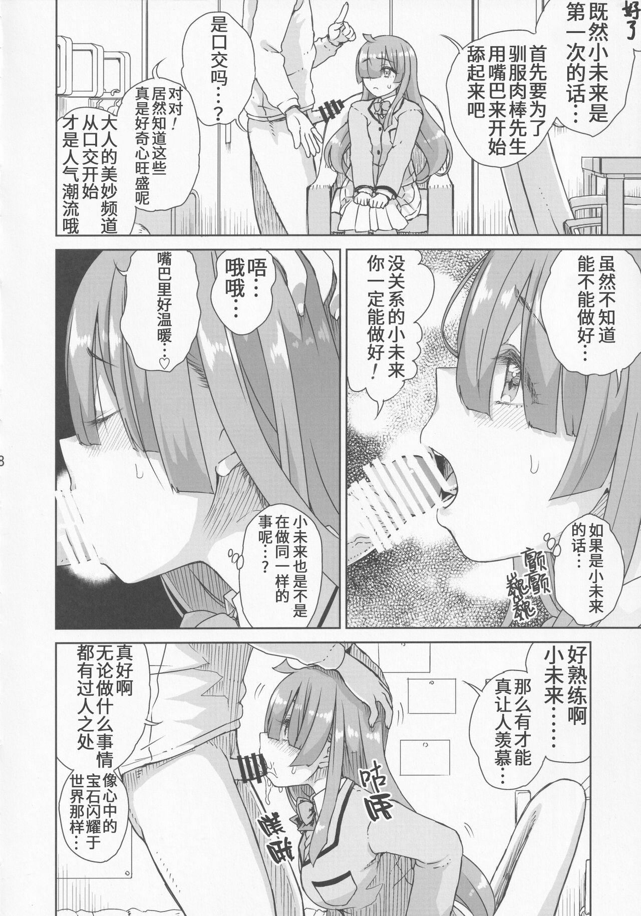 Kimi no Na wa page 10 full