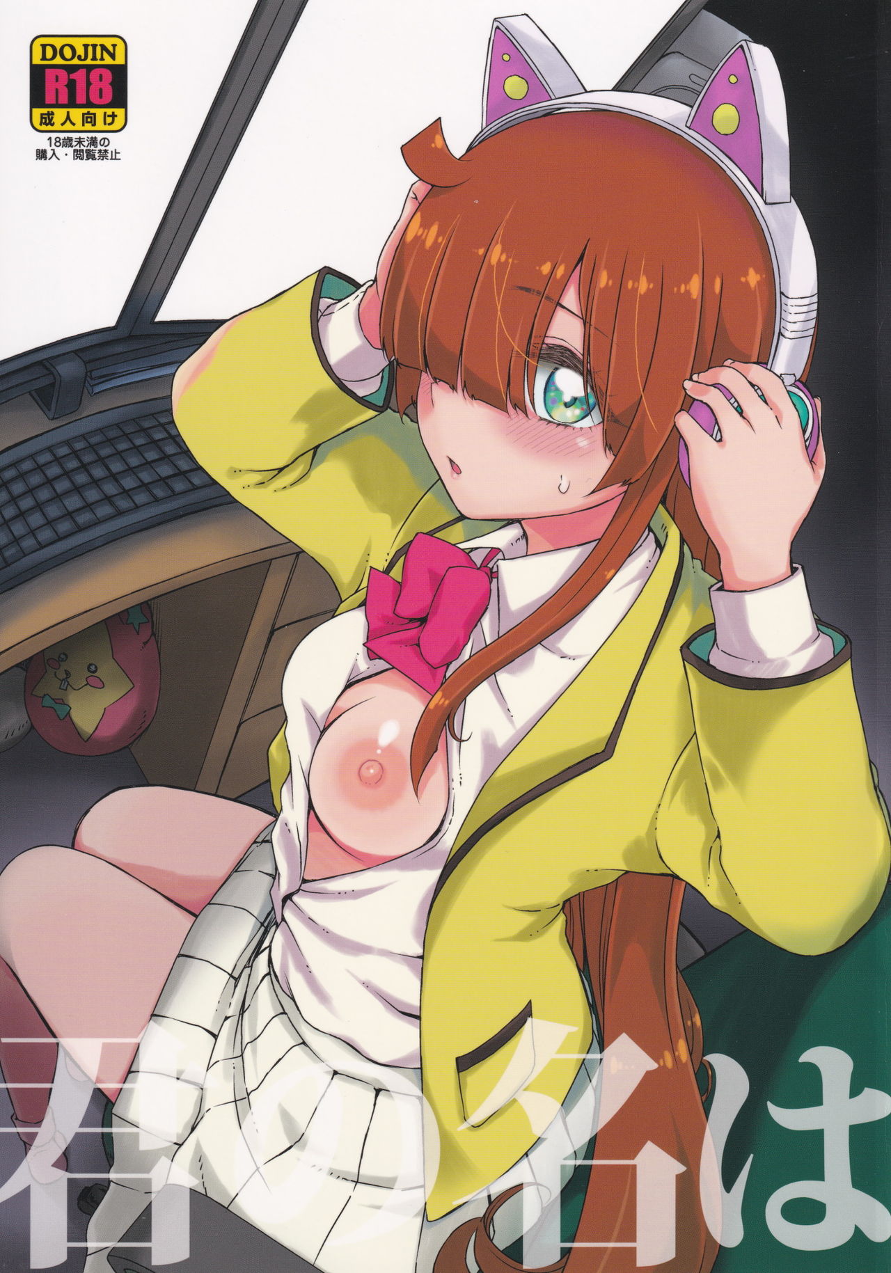 Kimi no Na wa page 2 full