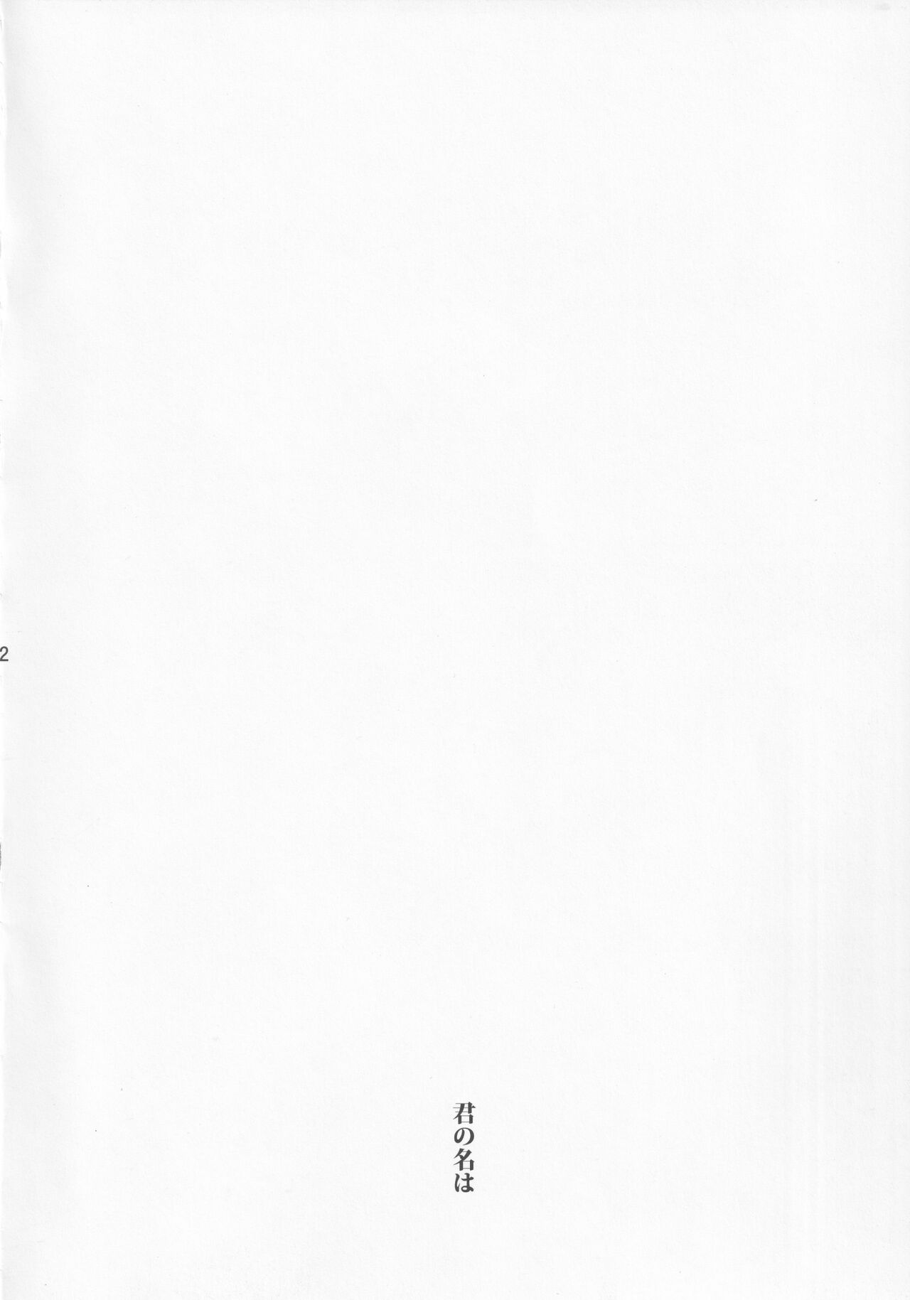 Kimi no Na wa page 4 full