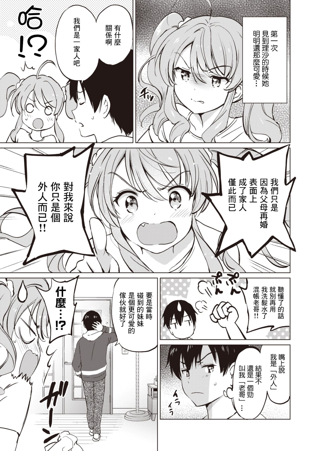 Tsuyo Sis page 4 full