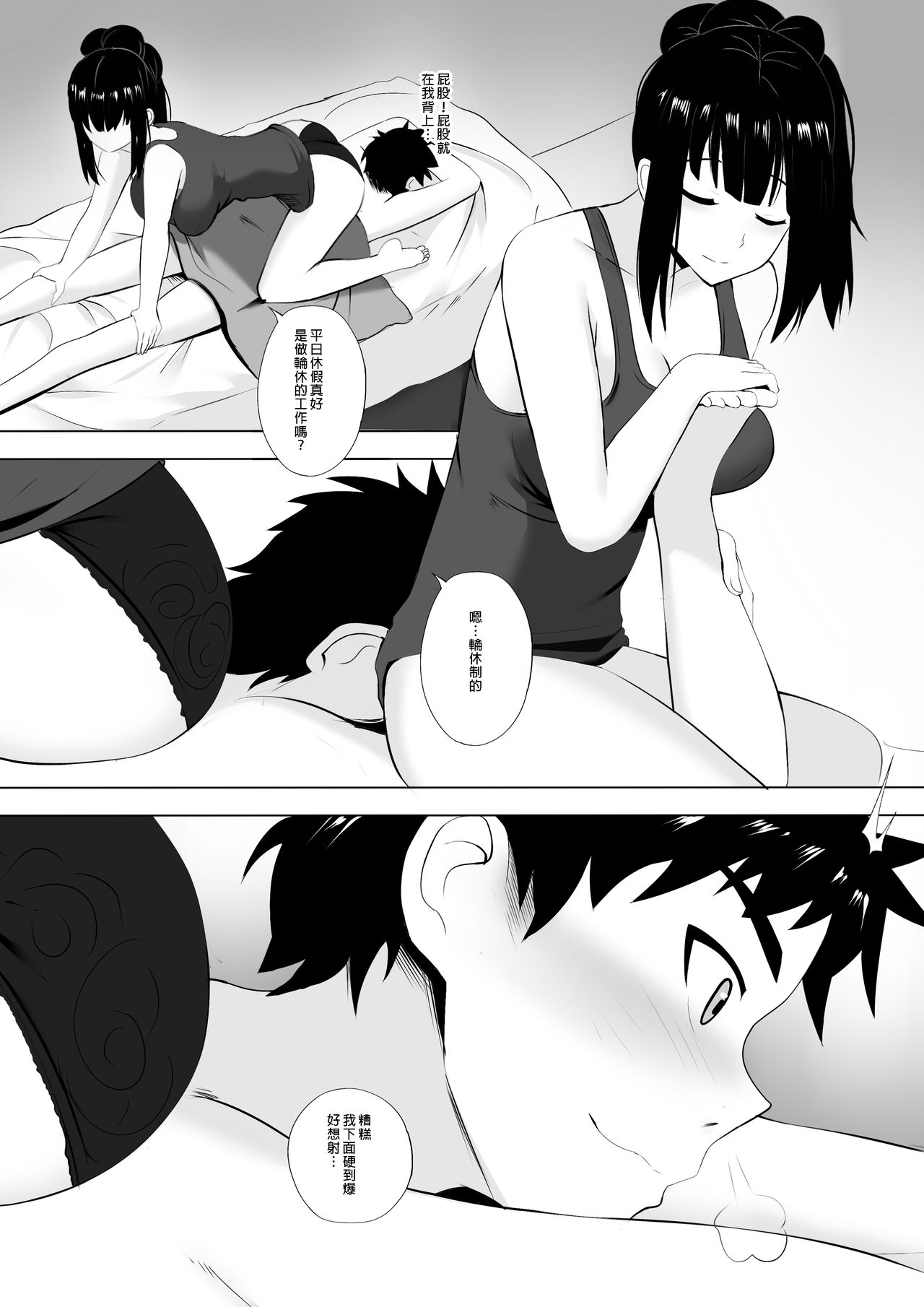 Menesu de Osananajimi to Masaka no Saikai de Daibakusha | 在舒壓時尚會館巧遇青梅竹馬大爆射 page 10 full