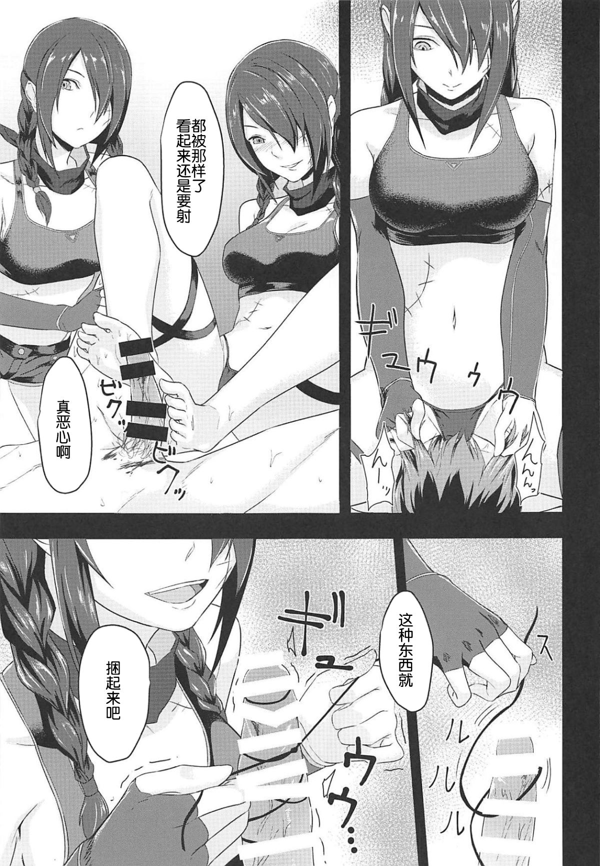 Tasukete Ingram! page 9 full