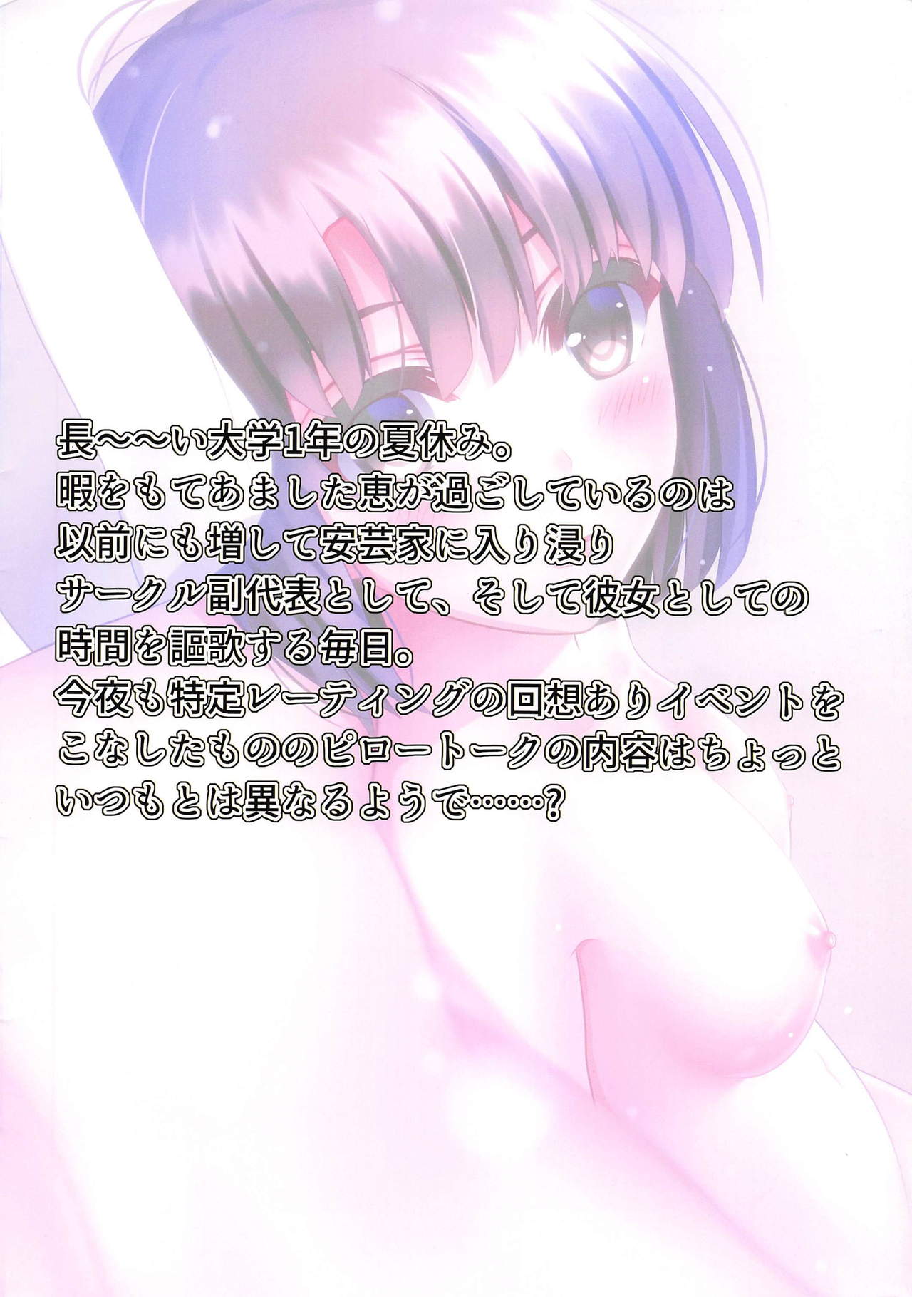 Moto Saenai Kanojo to Otameshi Dousei Seikatsu | 和前路人女主的同居的生活体验 page 3 full