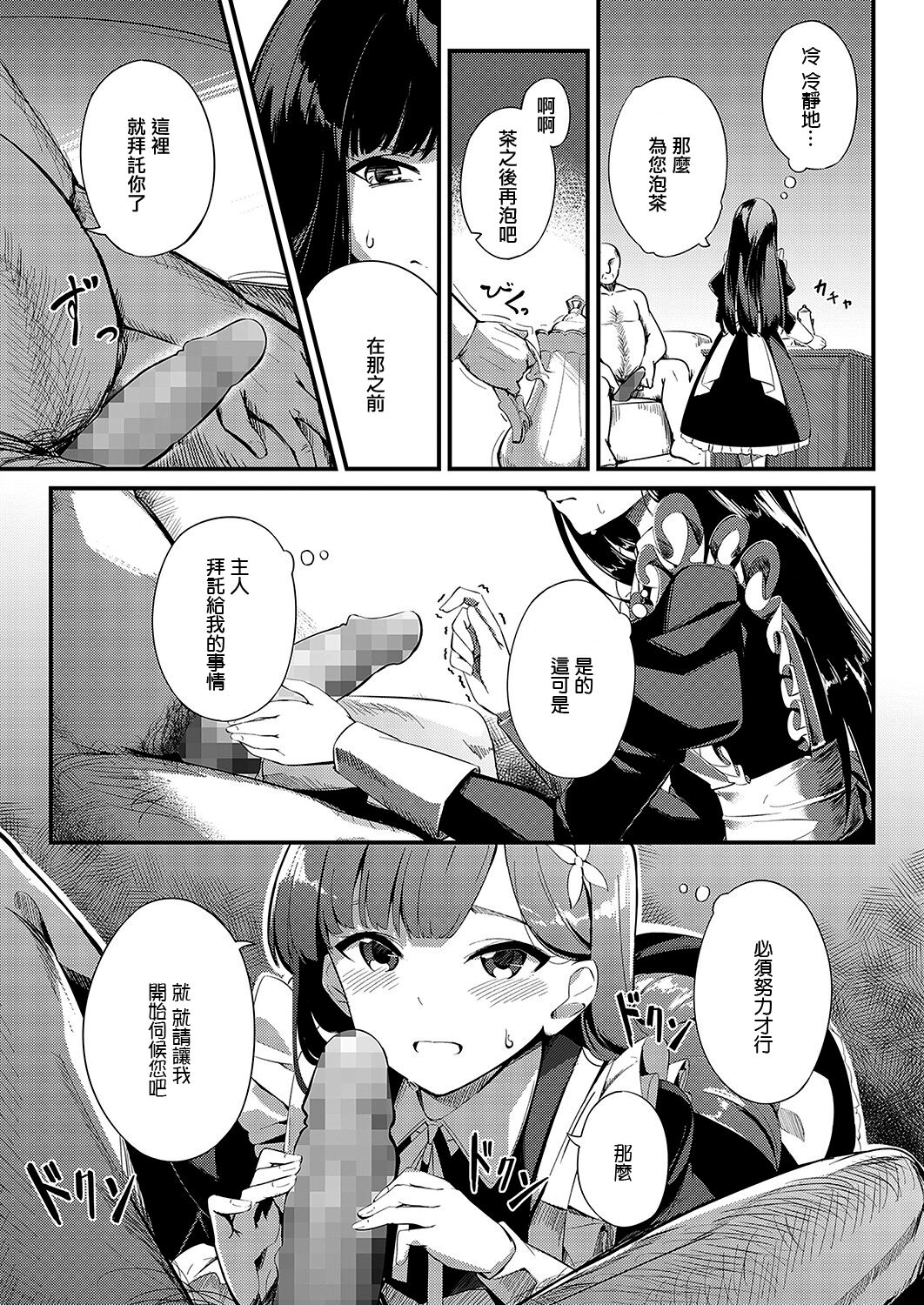 Ai wa Oshiminaku page 5 full
