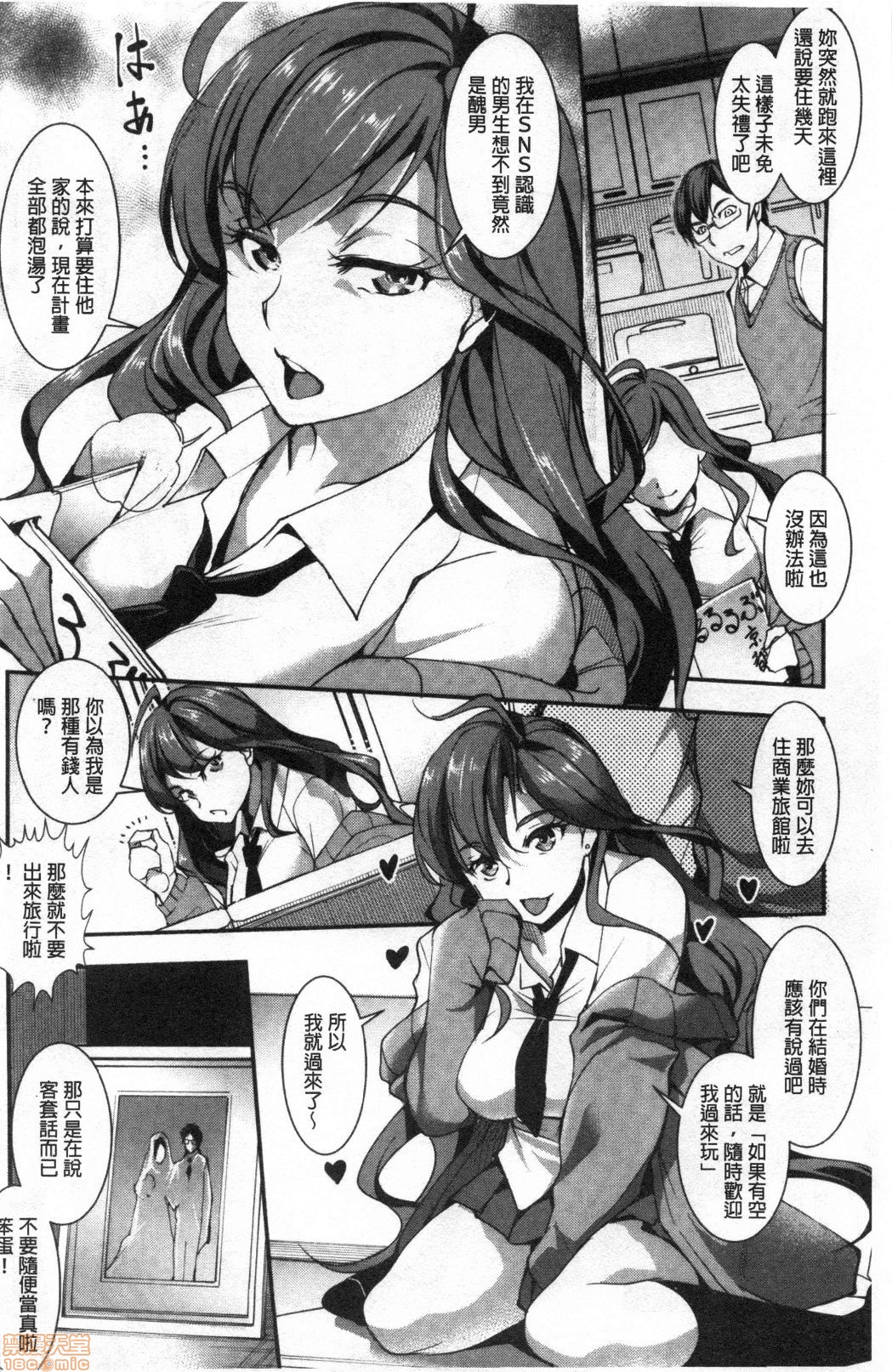 Shikiyoku no Keifu Haha mo Ane mo Imouto mo | 色慾的系譜 母也姊也妹也 page 3 full