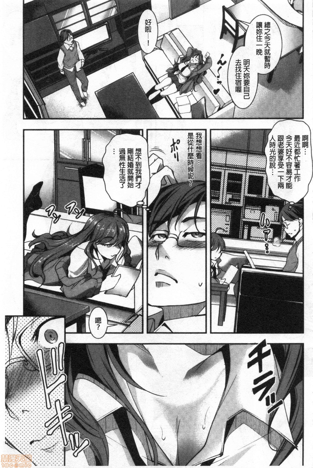 Shikiyoku no Keifu Haha mo Ane mo Imouto mo | 色慾的系譜 母也姊也妹也 page 4 full