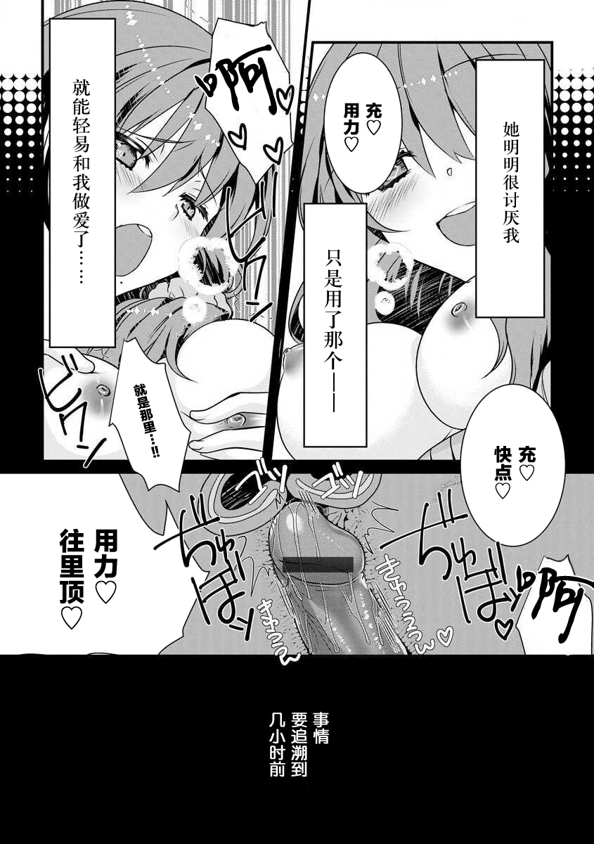 Saimin Destination page 3 full