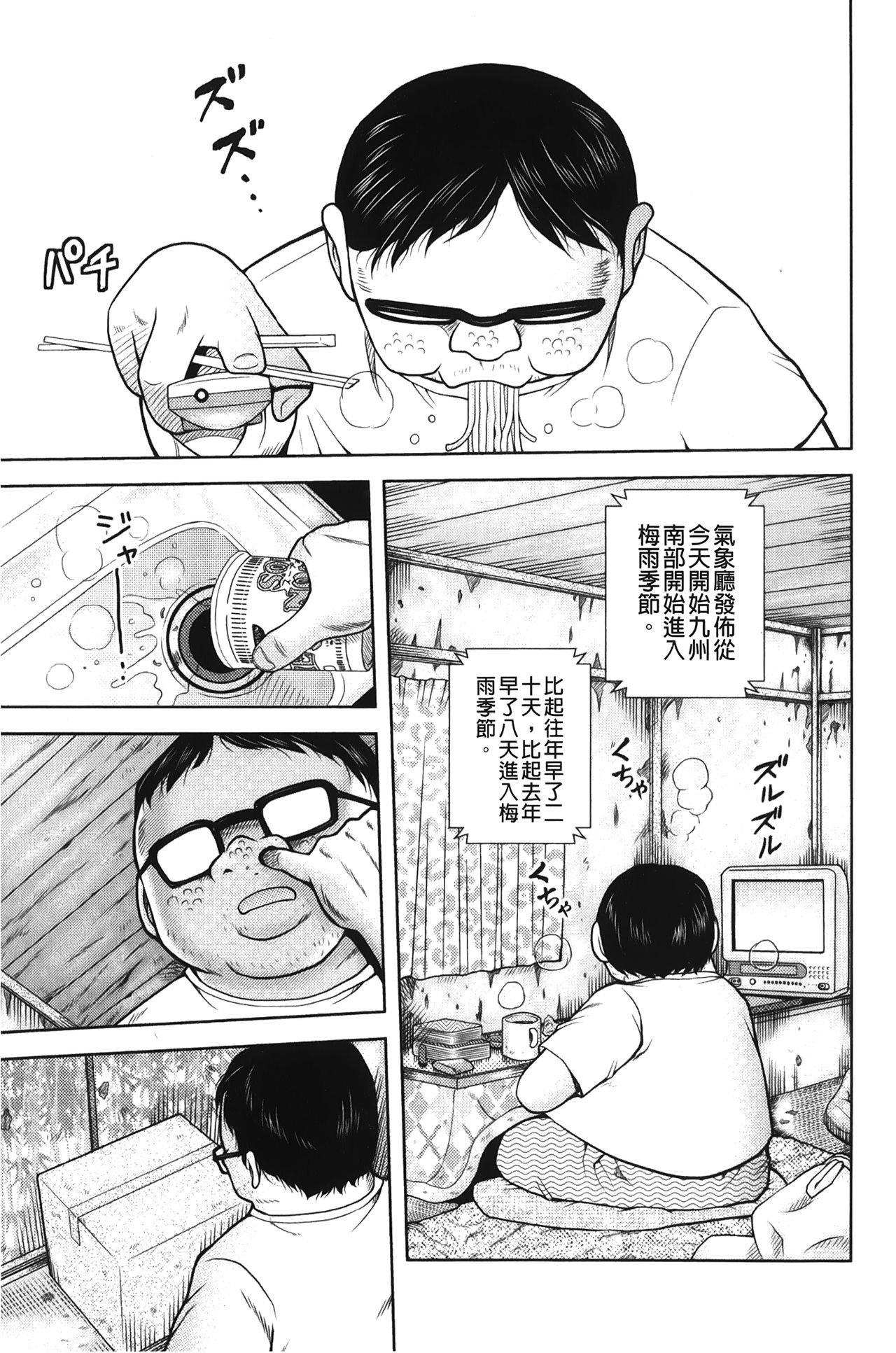 Hakozume Shoujo | 裝箱X少女 page 6 full