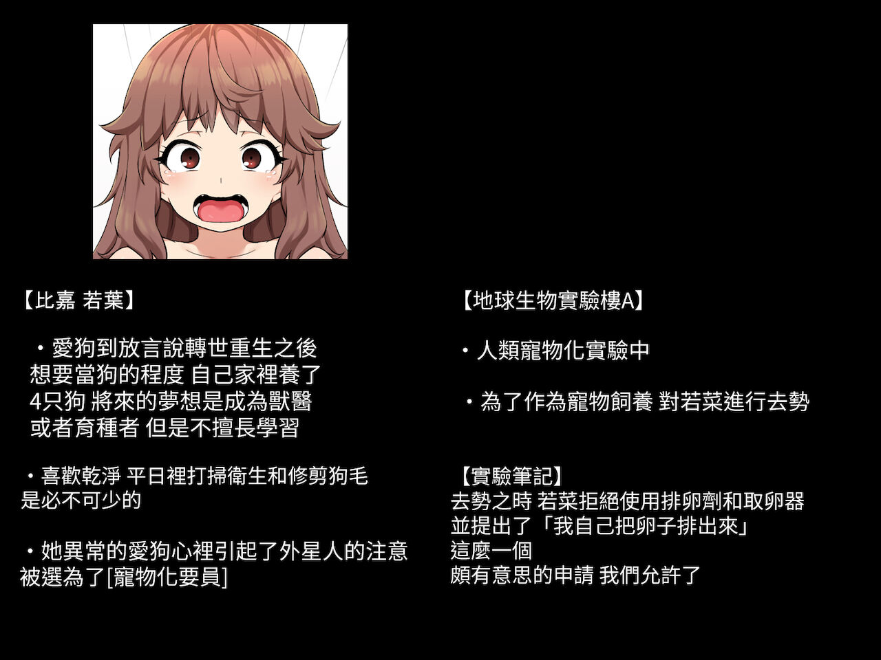 Ranshi Mudazukai Shuu page 7 full