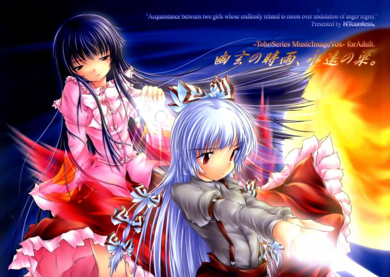 Yuugen no Shigure, Eien no Hari page 1 full