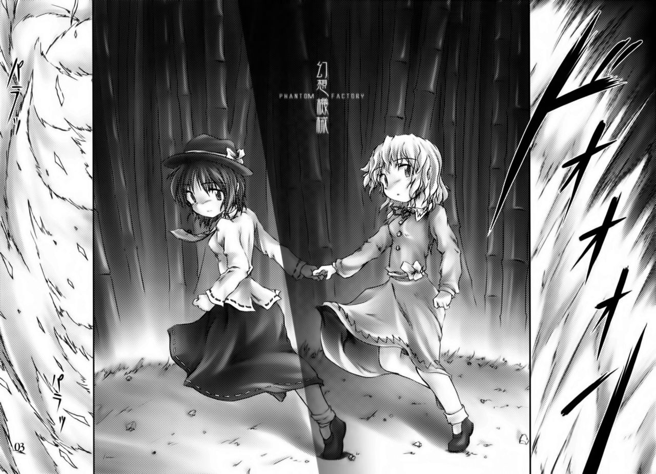 Yuugen no Shigure, Eien no Hari page 3 full