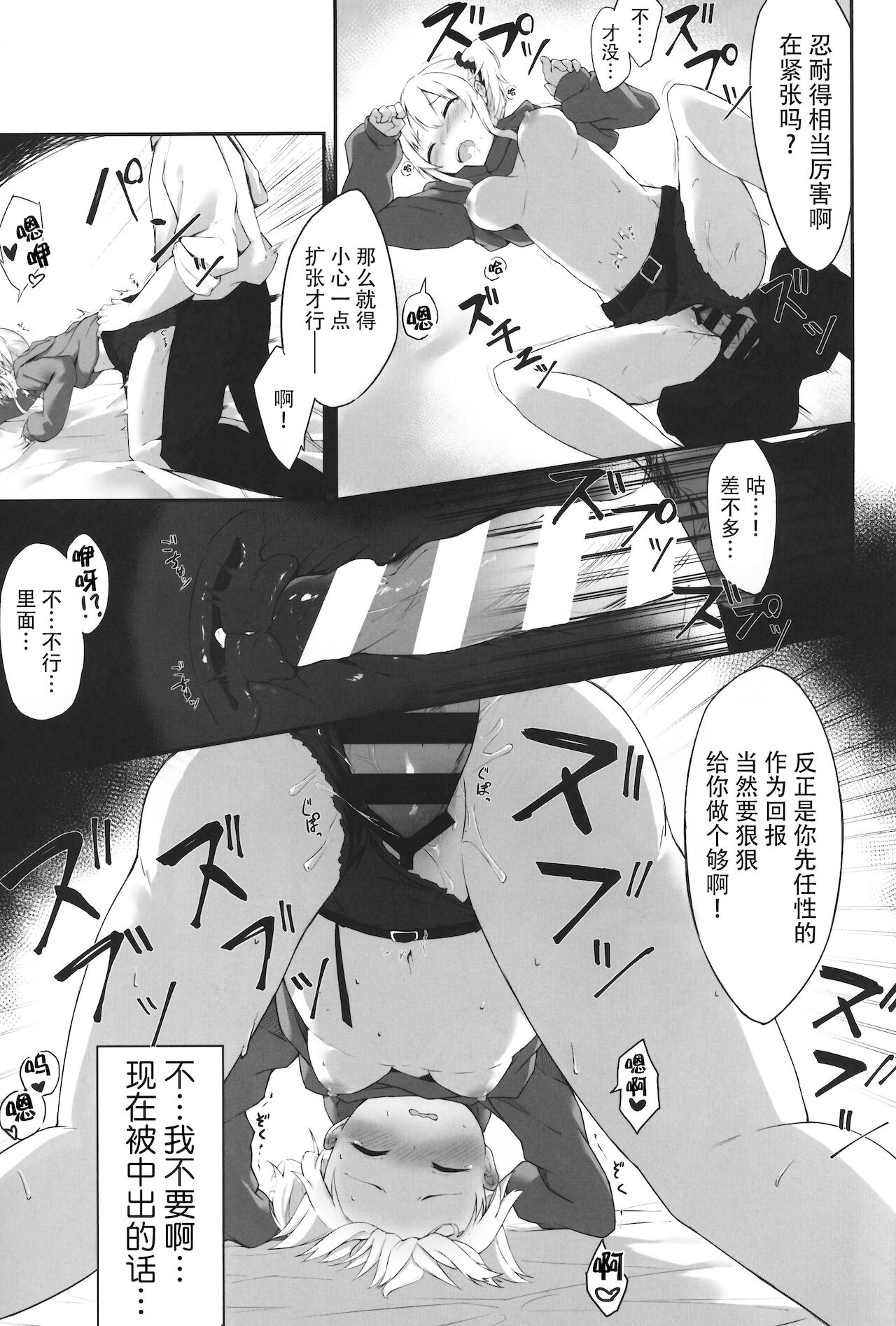 Yoru no Hinansaki page 10 full