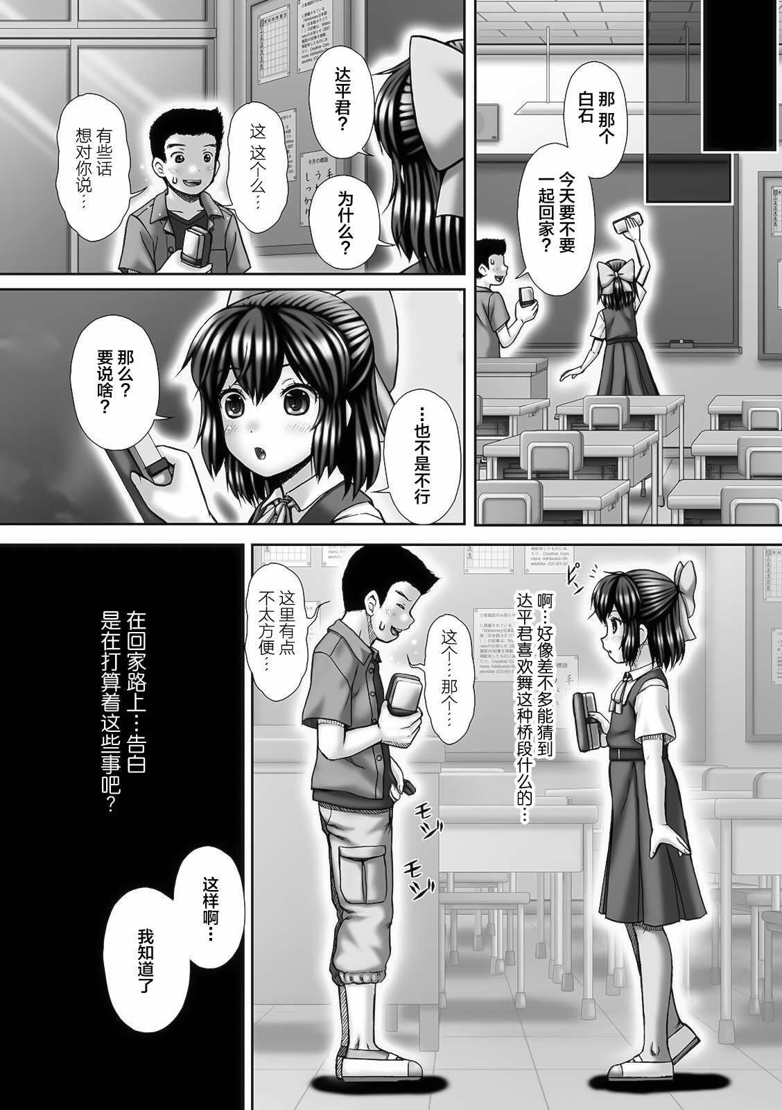 Carnival 3 Desperation page 6 full