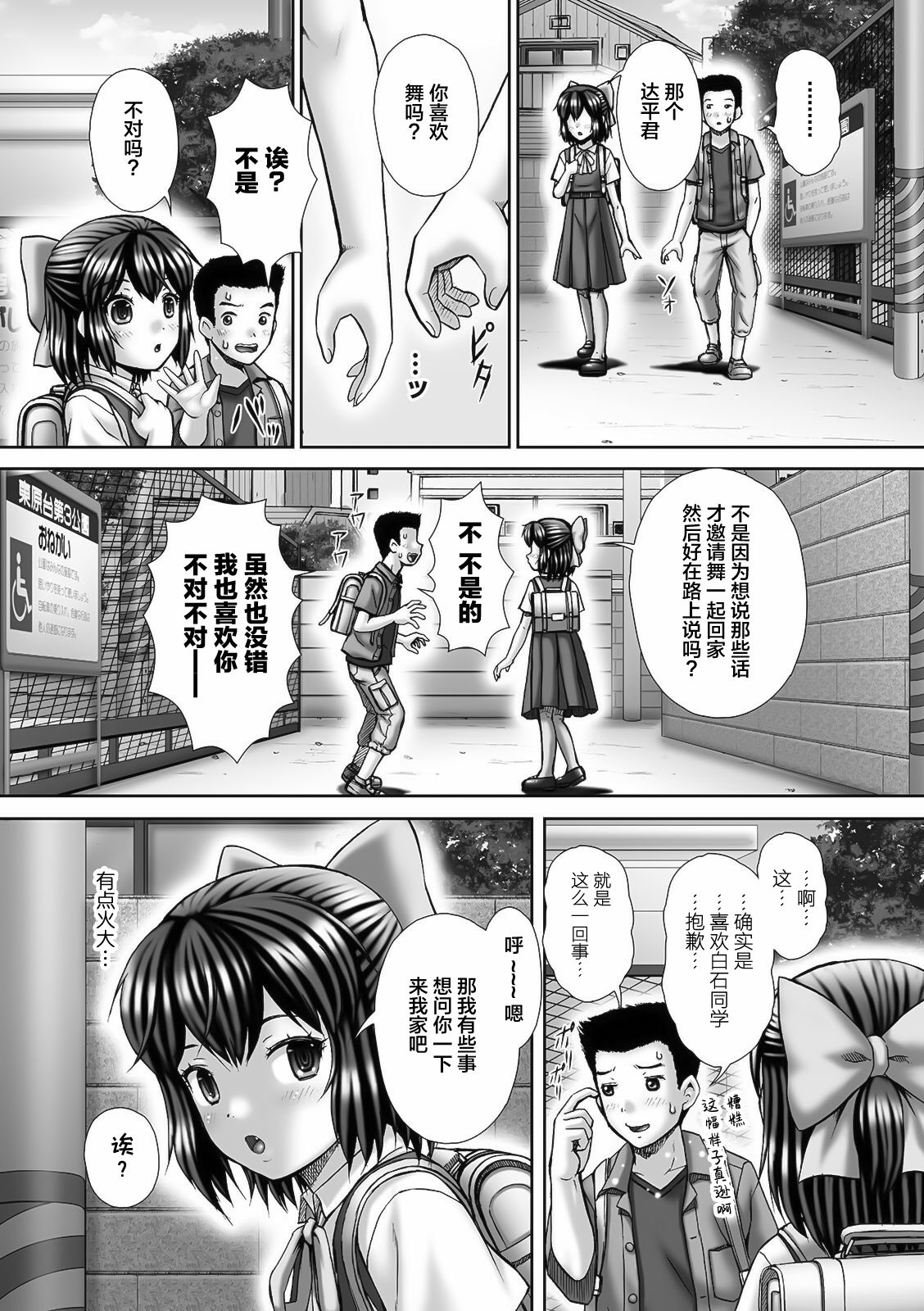 Carnival 3 Desperation page 7 full