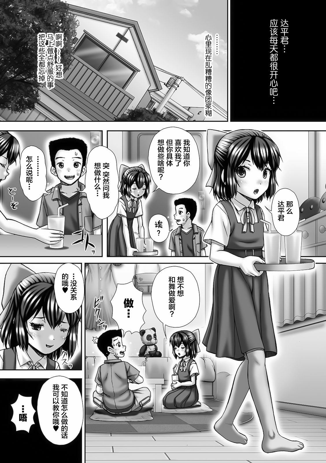 Carnival 3 Desperation page 8 full