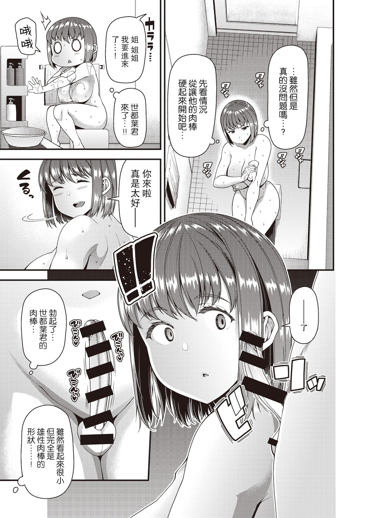 Tsuma Fes ~Daisanya~ - Milf Creampie Festival!!! page 6 full