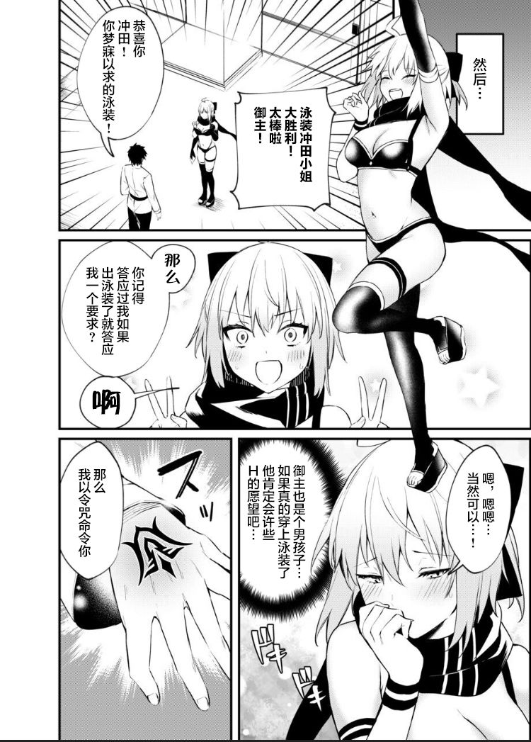 Okita-san Gaman Dekimasen! page 4 full