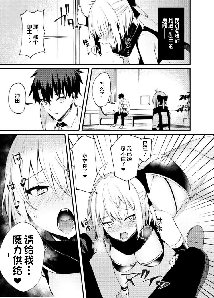 Okita-san Gaman Dekimasen! page 7 full
