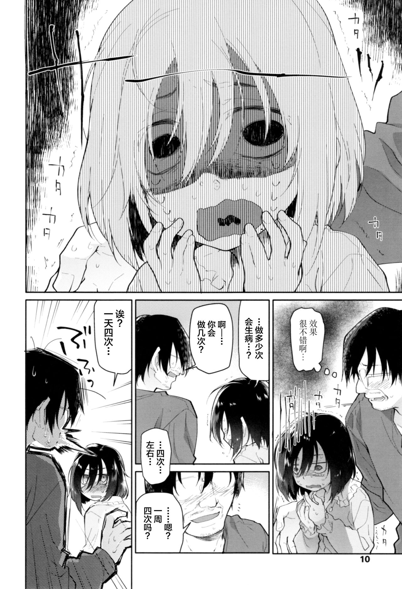 Girls on the Blue Film page 10 full