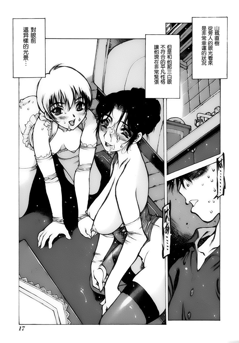 遙かなる大樹 page 1 full