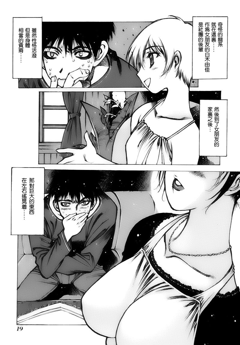 遙かなる大樹 page 3 full