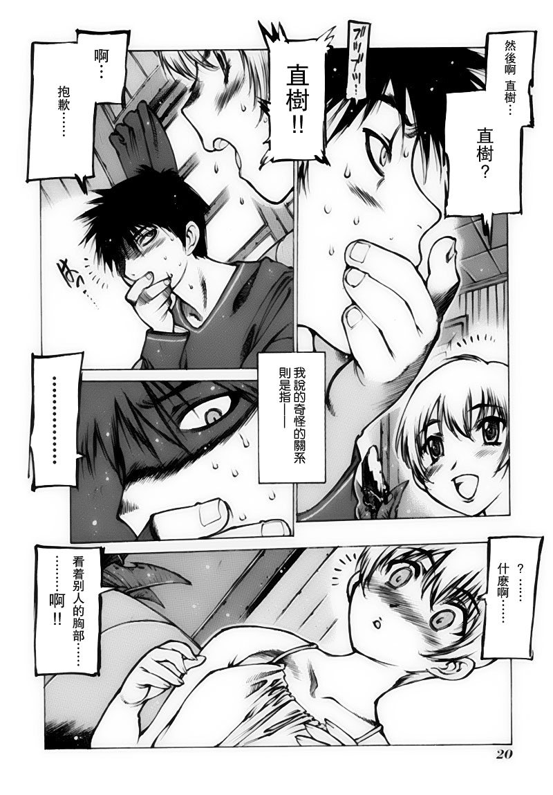遙かなる大樹 page 4 full
