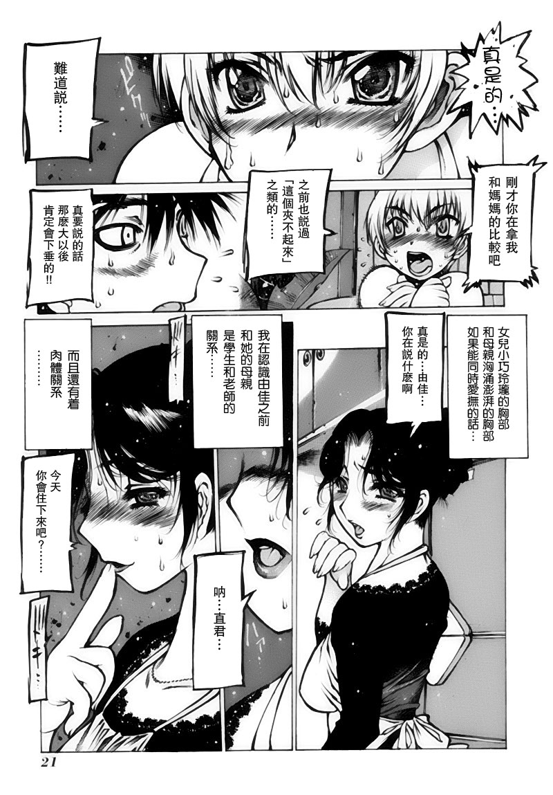 遙かなる大樹 page 5 full