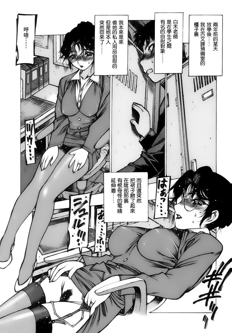 遙かなる大樹 page 6 full