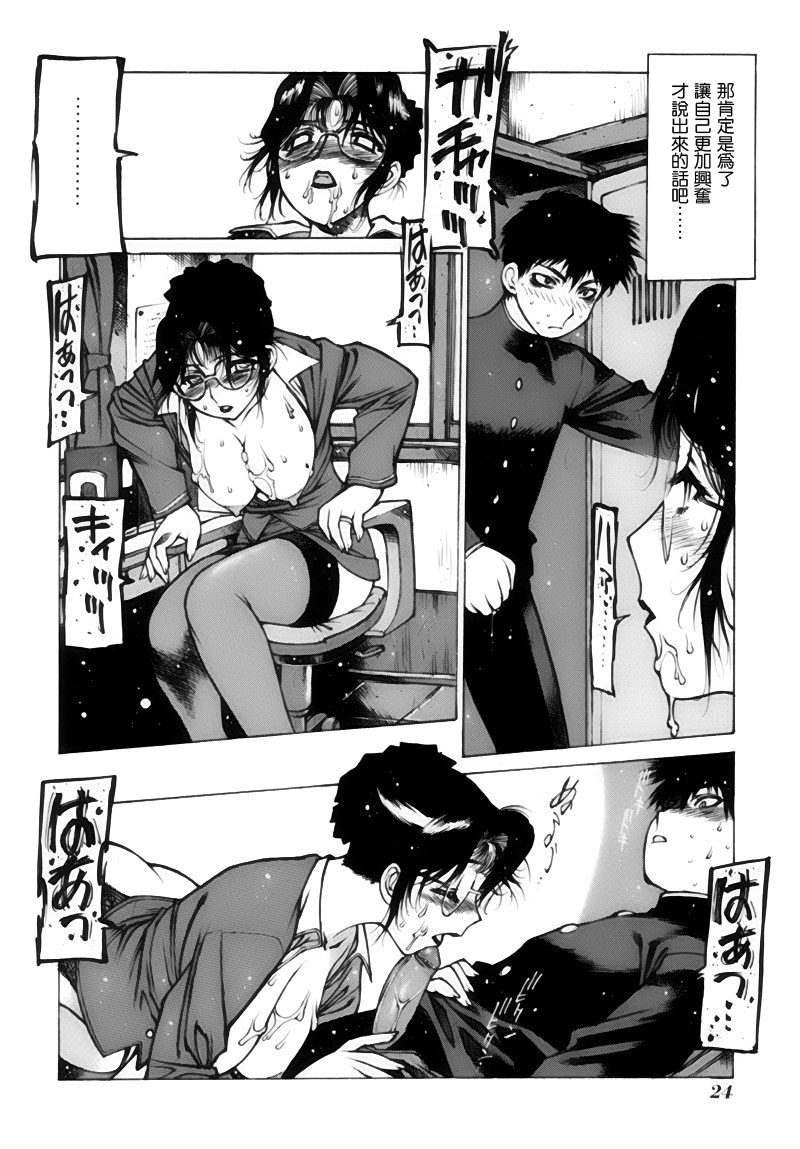 遙かなる大樹 page 8 full