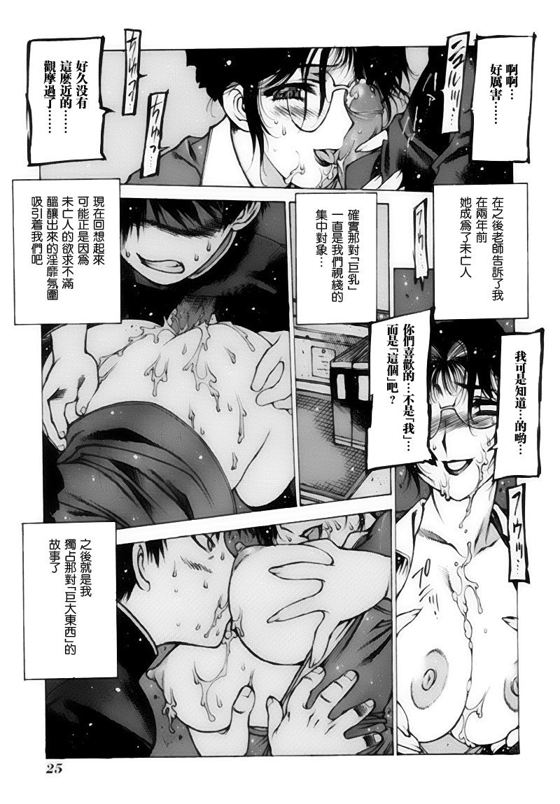 遙かなる大樹 page 9 full