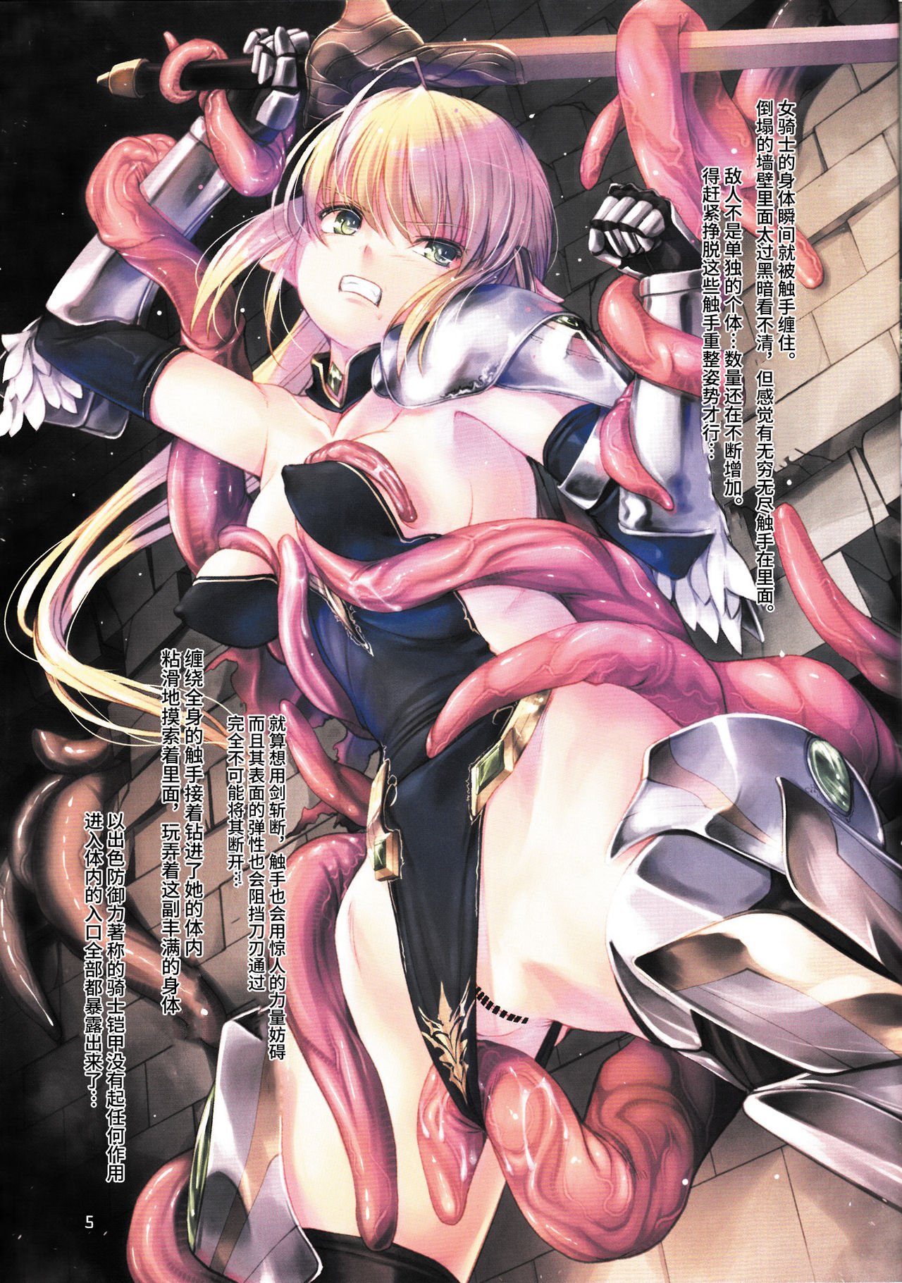 Dungeon Elf Legion page 4 full