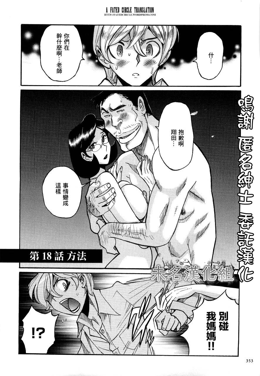 Approach | 方法 page 1 full