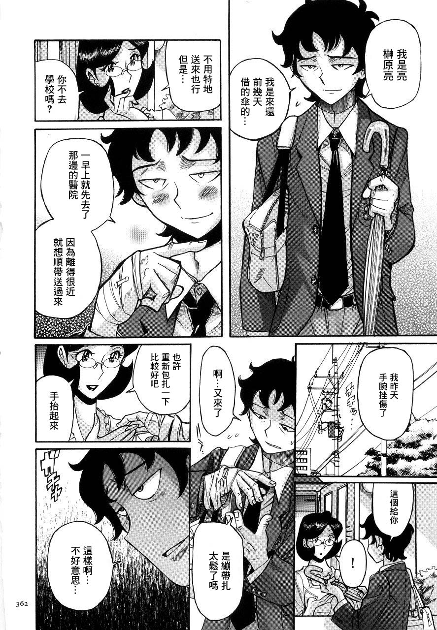 Approach | 方法 page 10 full