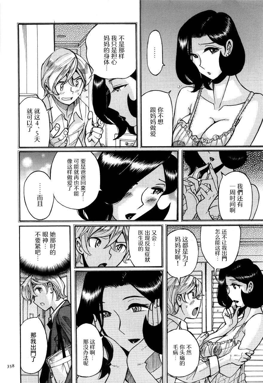 Approach | 方法 page 6 full